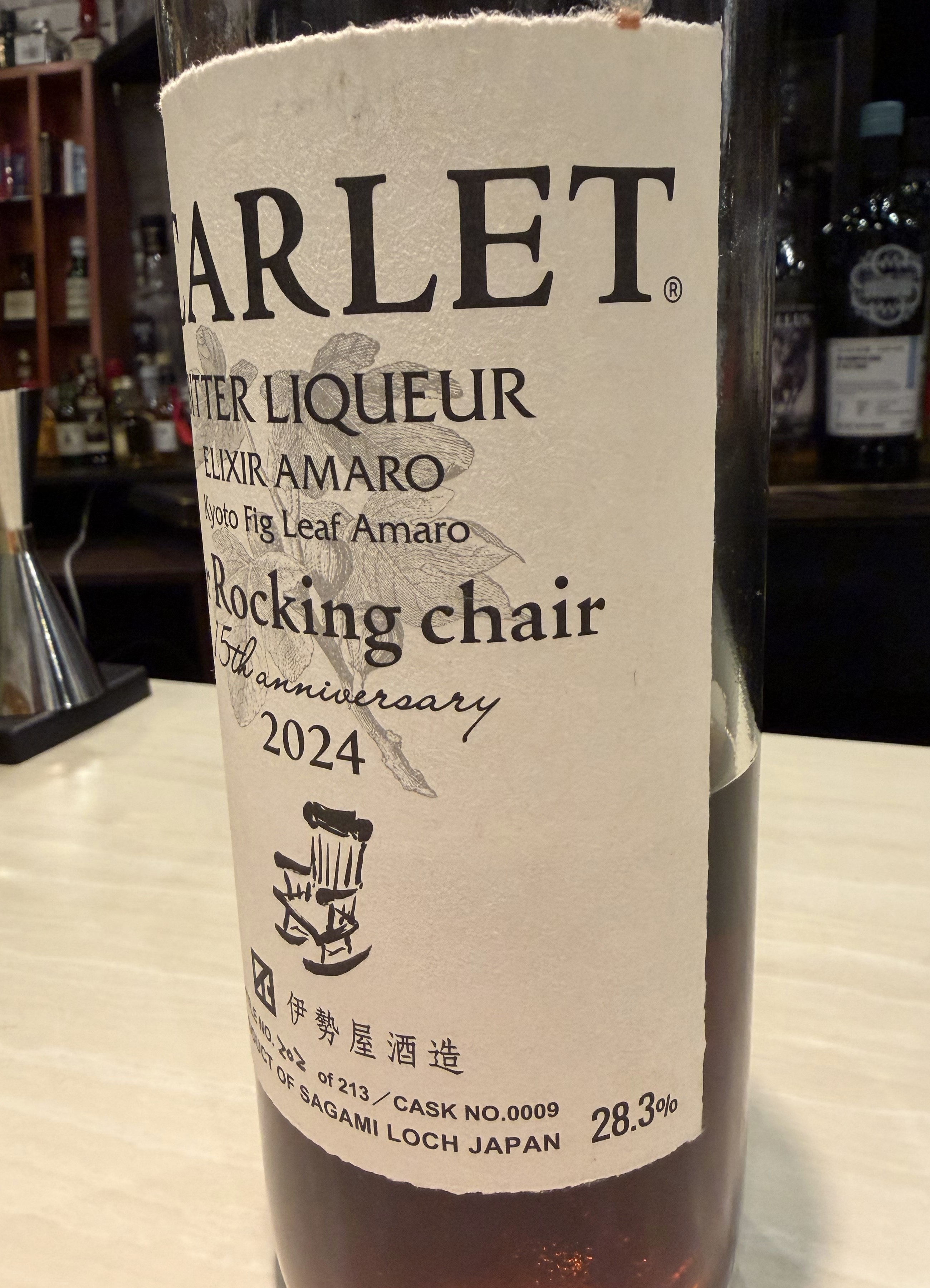 スカーレットロッキングチェア写真3